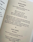 Japanese Death Poems