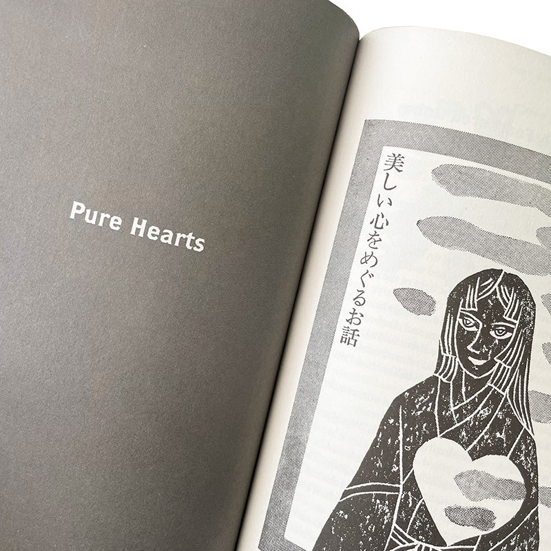 Strange Tales from Japan